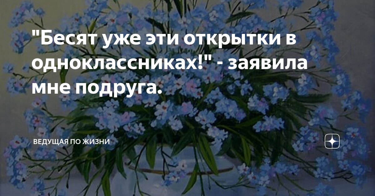 Почему в Одноклассниках больше нет подарков — приложение с открытками за 0 ок