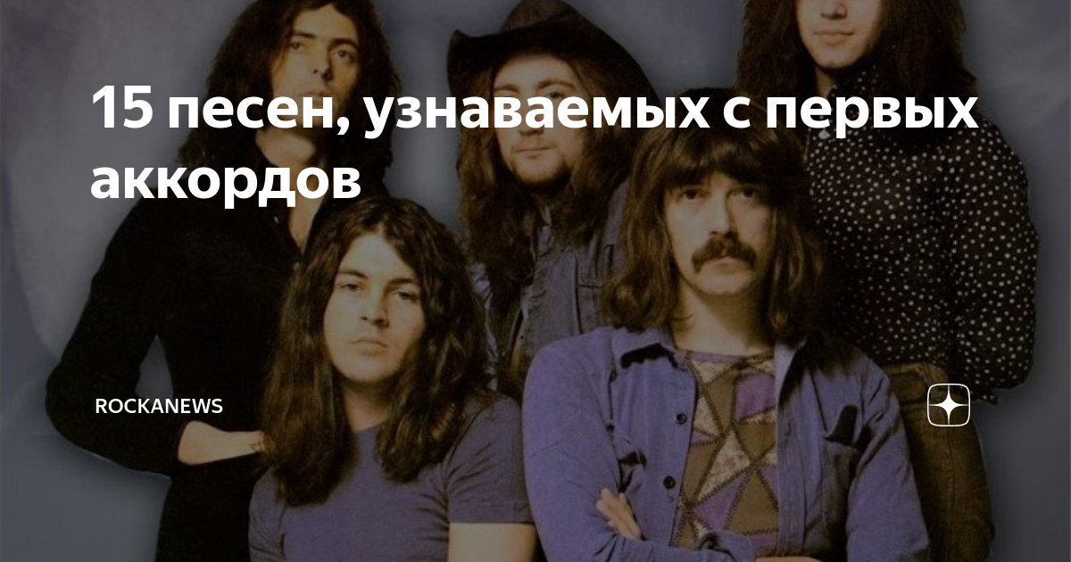 Зная песня другая