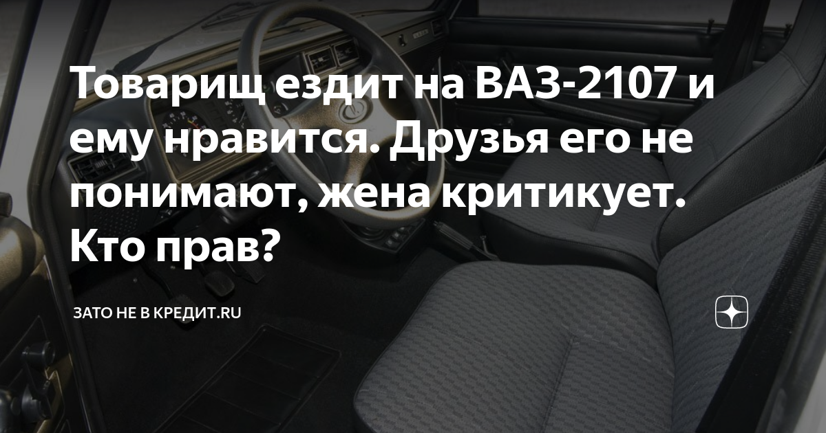 Туго заводится ваз 1,5 карб озон