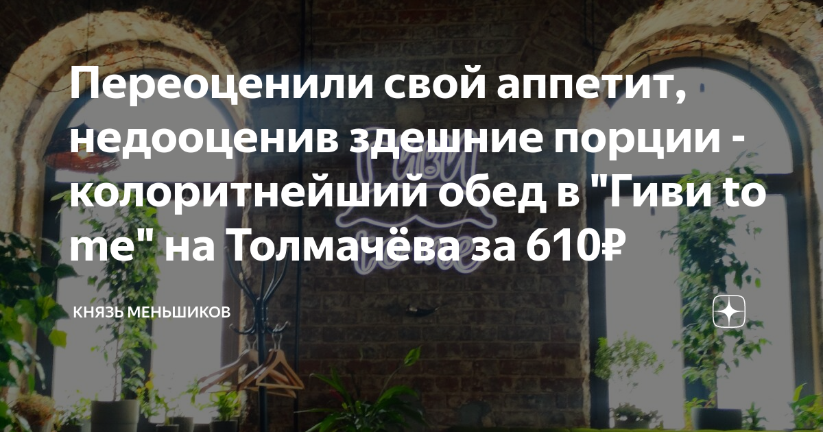 Переоценили свой аппетит, недооценив здешние порции - колоритнейший ...