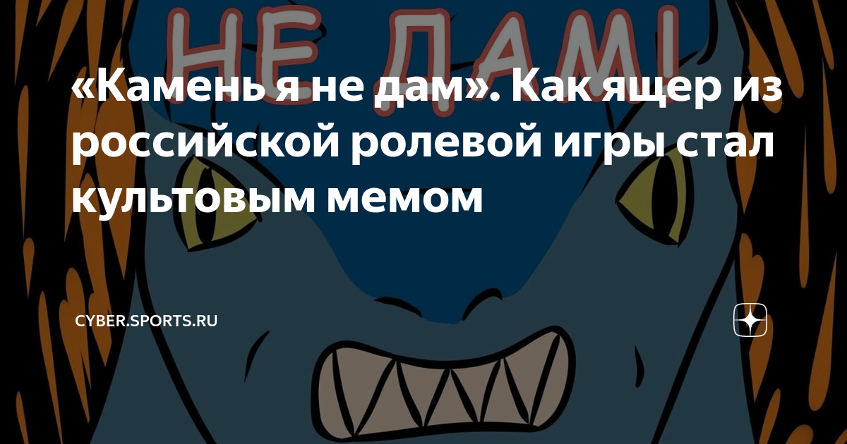 Плотину надо поднять рычагом. Плотину нужно завалить камнем камень я не дам.