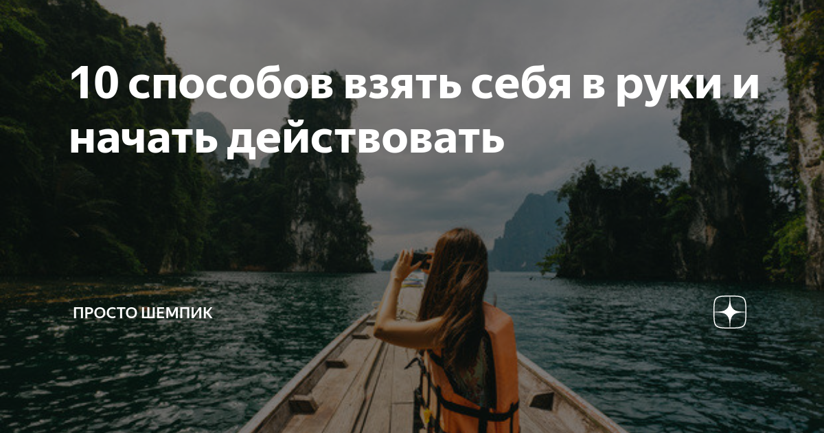 Как изменить себя за 7 дней: экстремальные советы норвежского спецназовца | Forbes Life