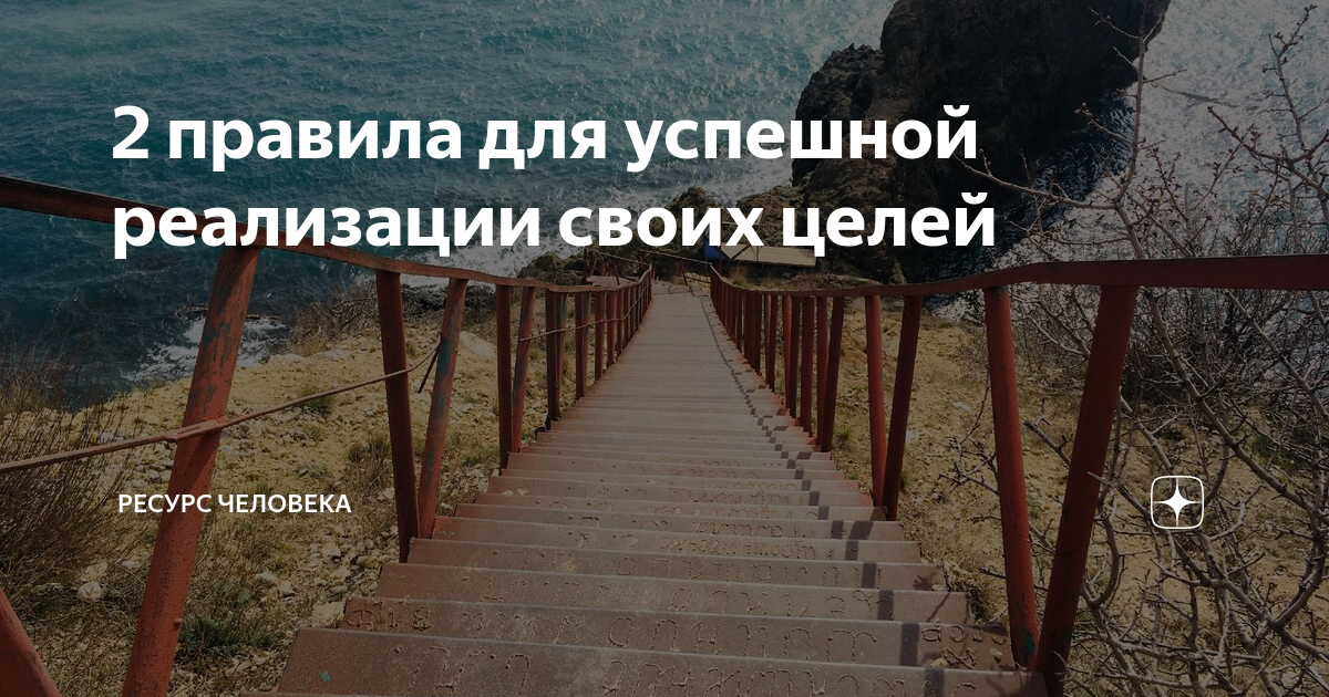 Найди цель ресурсы найдутся картинка