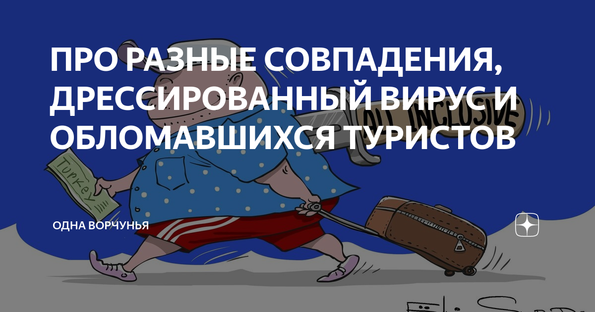 Одна ворчунья. Ворчунья Яндекс дзен. Одна ворчунья дзен