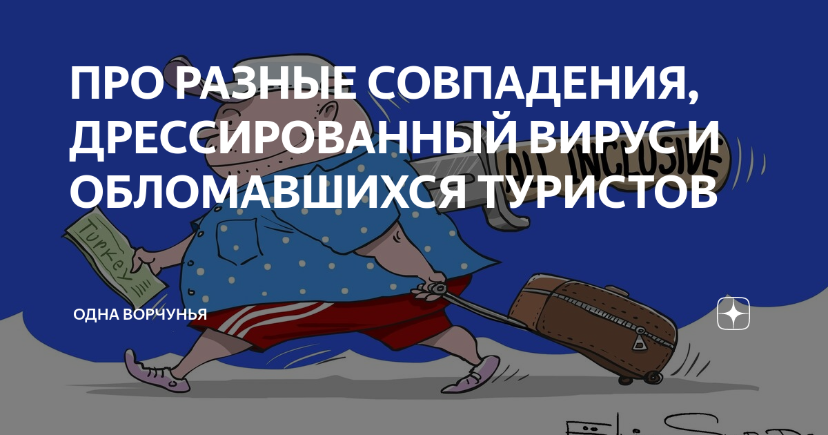 Одна ворчунья читать. Ворчунья Яндекс дзен. Одна ворчунья дзен. Одна ворчунья.