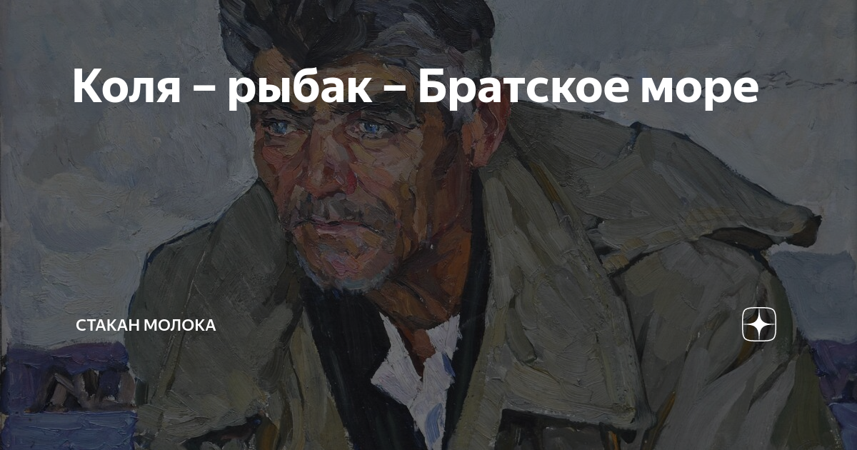 ловля рыбы. кармачев александр. коля рыбак блоггер. коля рыбак. коля рыбаков екатеринбург.