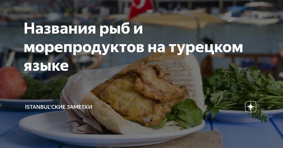 Рыба и морепродукты картинки