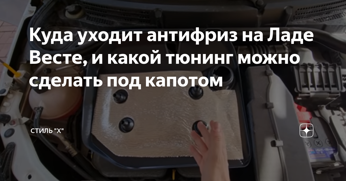 Быстро уходит антифриз причины