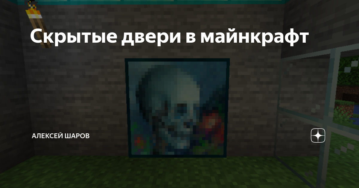 Как сделать железную дверь Minecraft