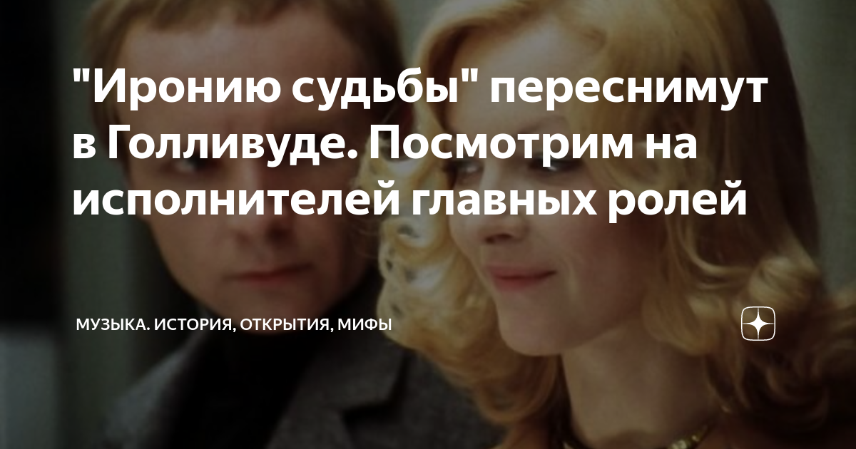 ирония судьбы 1975. повзрослел это когда понимаешь что в иронии судьбы. самоирония судьбы википедия. самоирония судьбы продессор в фильме гали бузовой. ипполит ирония судьбы.