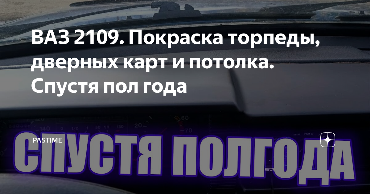 Покраска и кузовной ремонт ВАЗ в Новосибирске