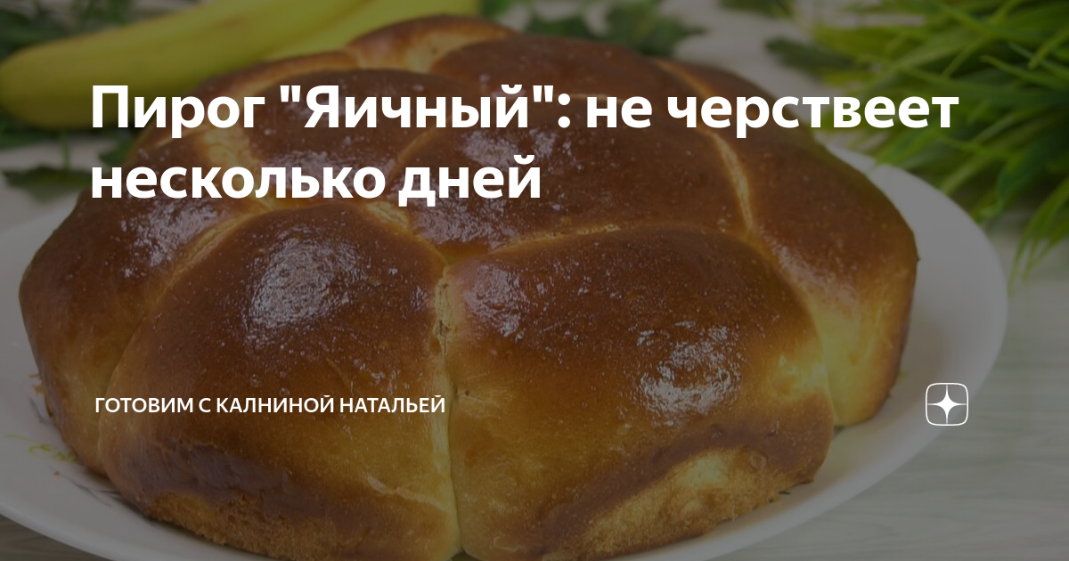 Что добавить в тесто чтобы не черствело