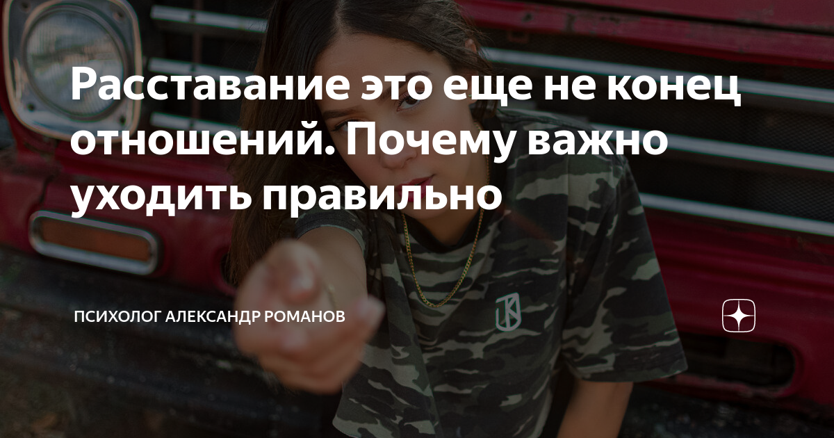почему он не пишет после расставания