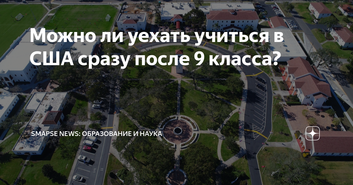 можно ли с российским образованием работать в сша