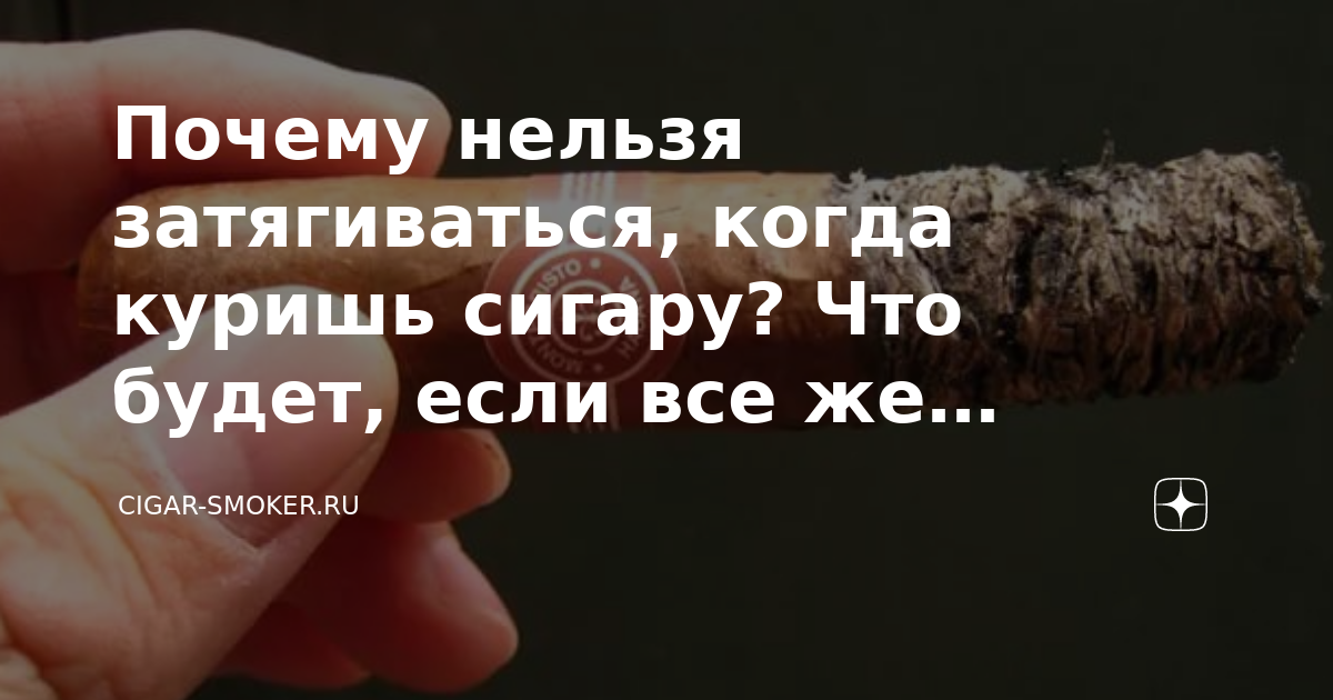 что будет если курить чай не в затяг