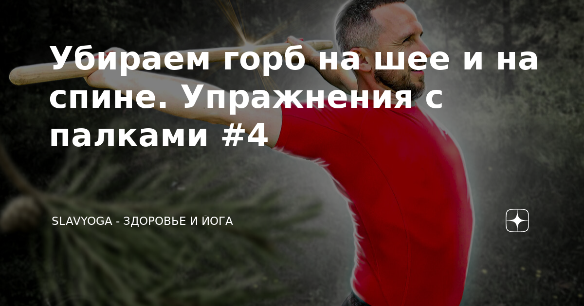 Как убрать горб на спине упражнения