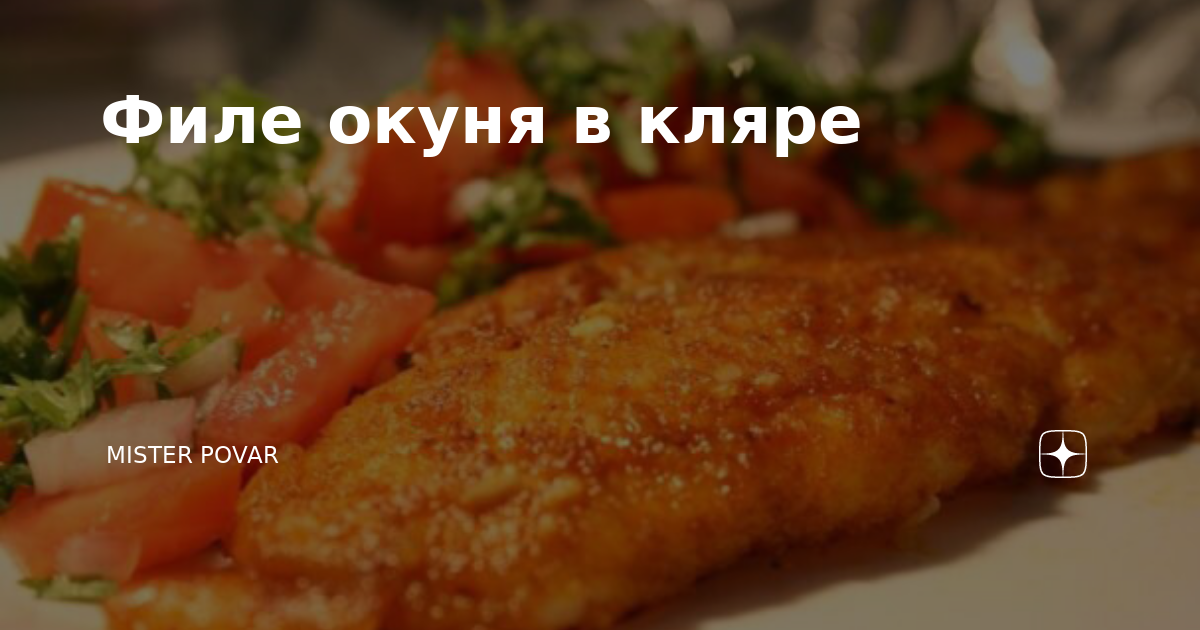 Приготовление блюд из камчатской дичи, рыбы, кулинарные рецепты здоровой и вкусной пищи