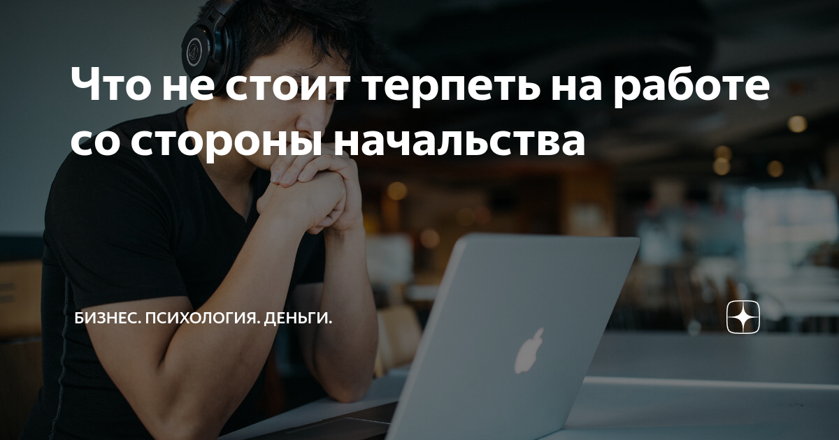 что делать если тебя не ценят на работе