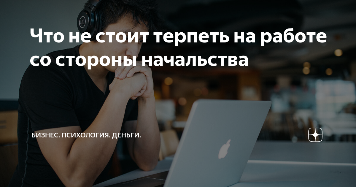 что делать когда тебя не ценят на работе