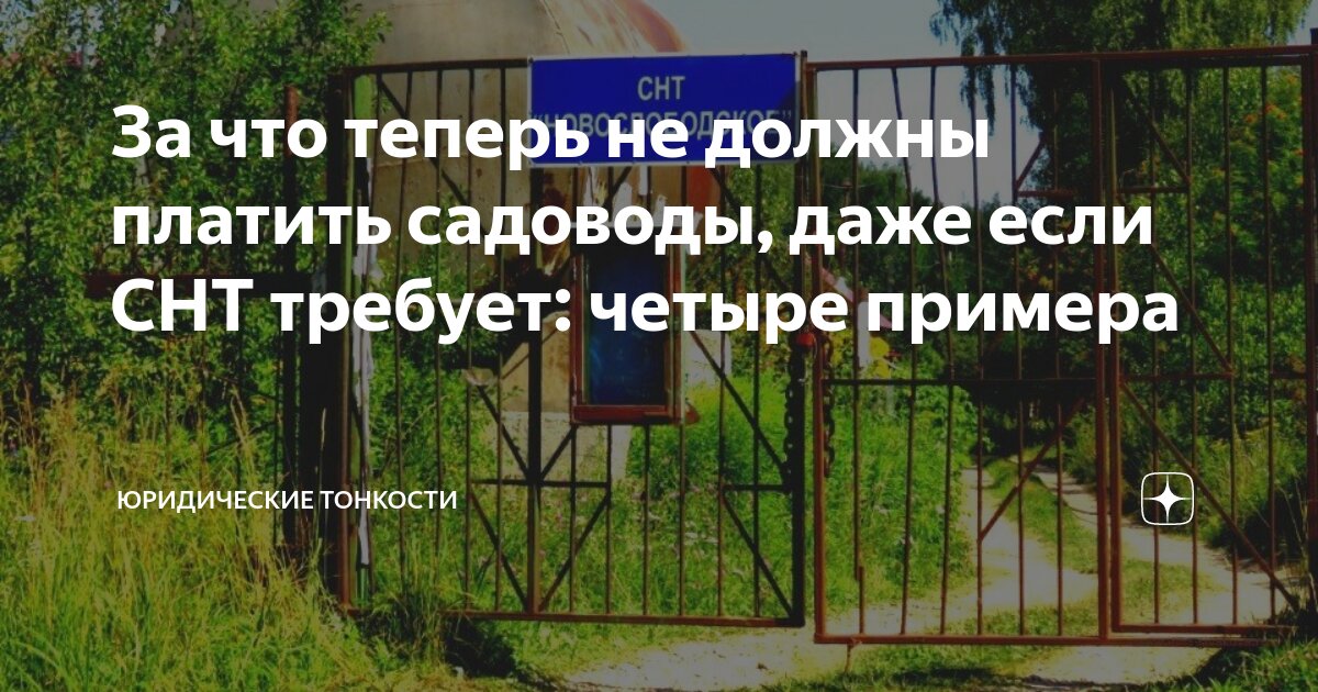 Полезные насекомые зимующие в листве. Для чего молодые деревья обвязывают еловыми лапами. Зачем садовод огэ. Притча о засохшем дереве. Весной садовод обнаружил два поврежденных дерева у одного.