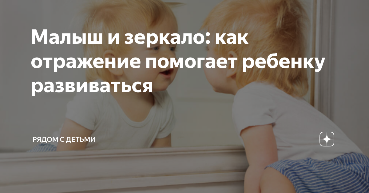 Исследовательская работа «Как в зеркале появляется отражение?»