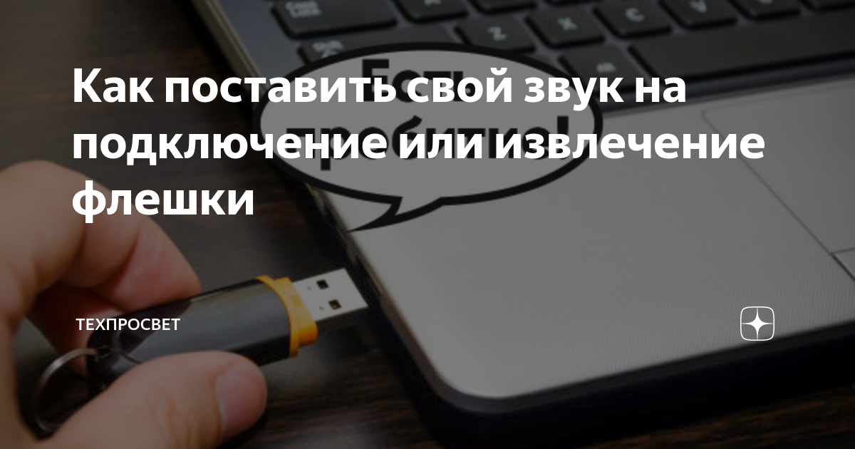 звук включения playstation 2