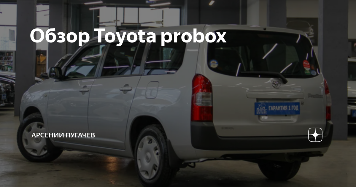 Toyota Probox 1.5 GL (08.2005 - 08.2008) - технические характеристики