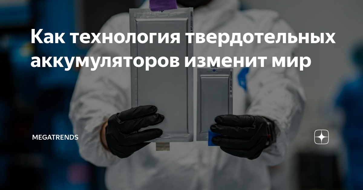 Джон гуденаф аккумулятор