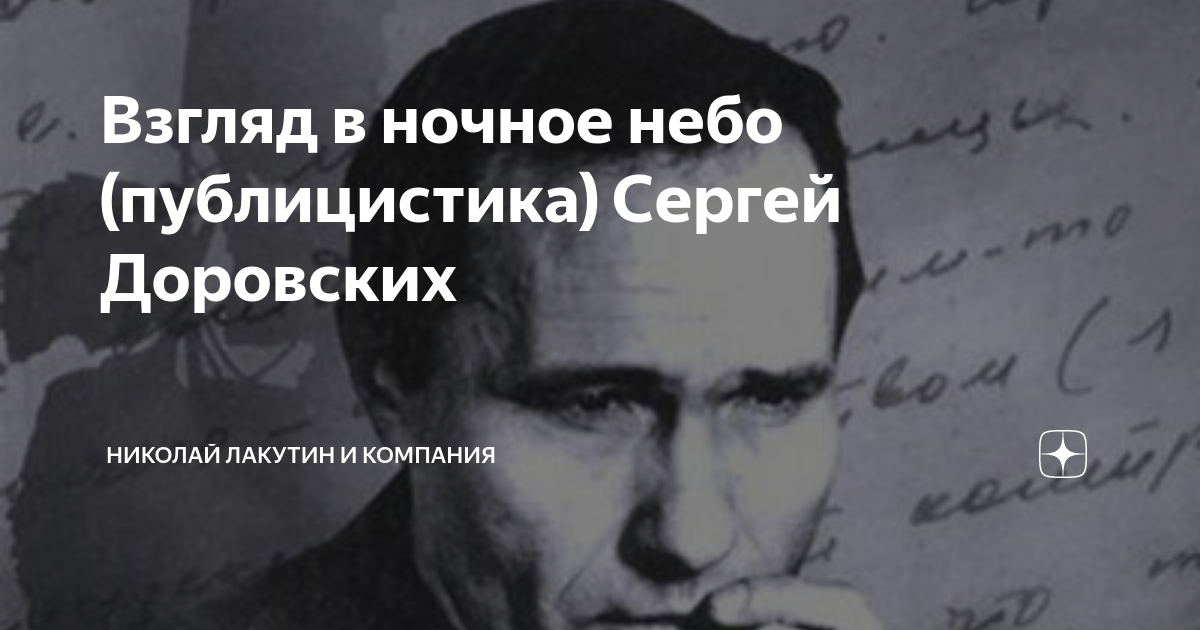 останься рассказ на дзен