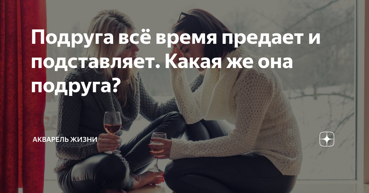 Как можно отомстить подруге. Как можно отомстить подруге