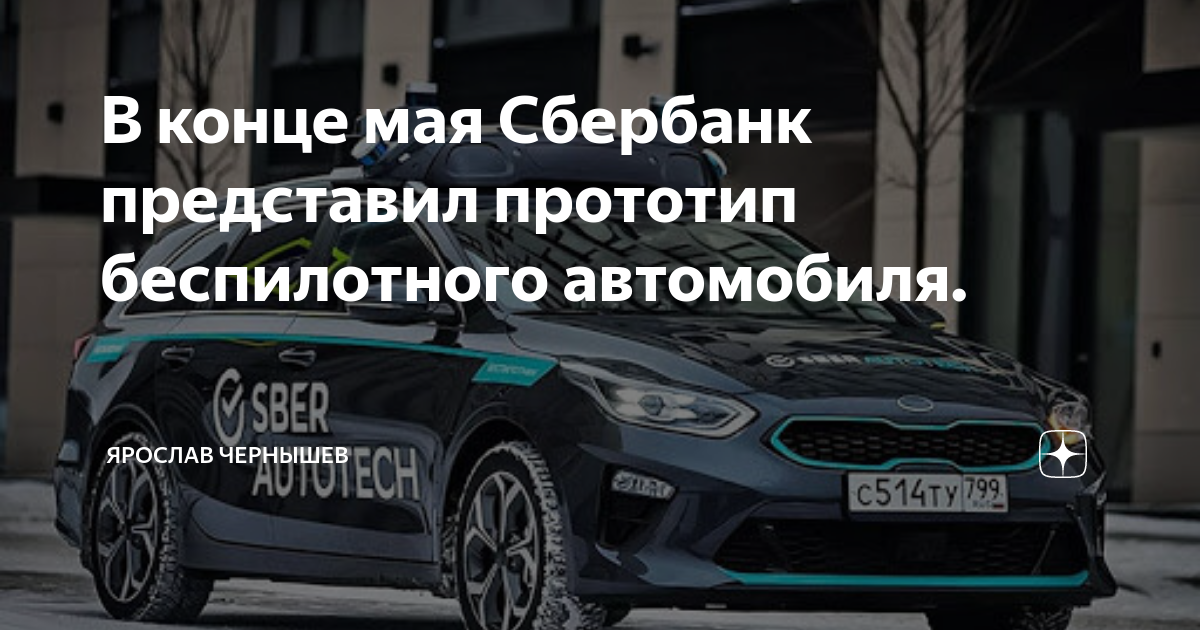 Сбербанк май 2024