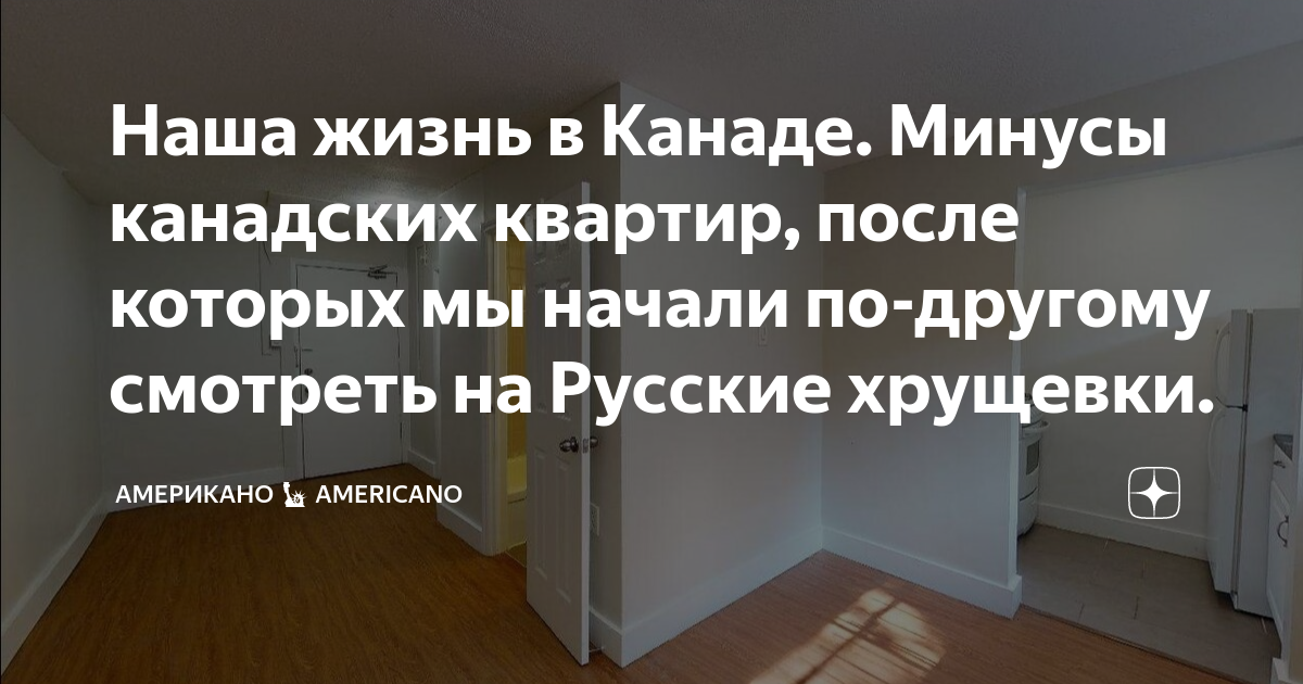 минусы жить в канаде