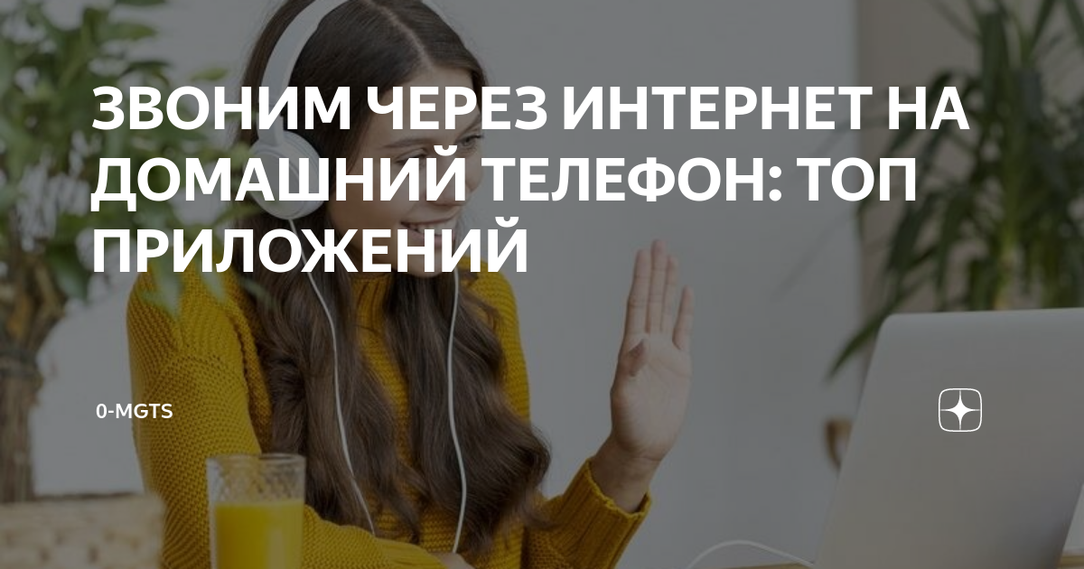 Реквизиты енп с 2023 года для юридических лиц. В ожидании звонка прикол. Набор телефонного номера. Позвонил через. Как позвонить через компьютер.