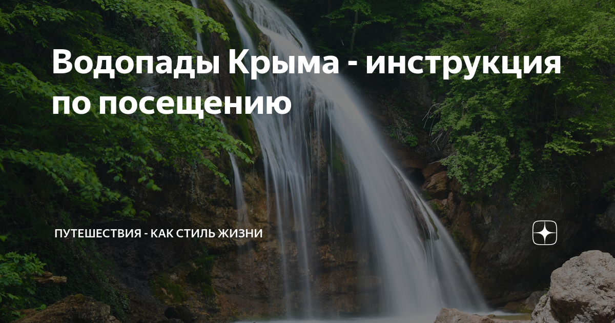 Искусственный водопад на дачном участке своими руками. Пошаговая инструкция