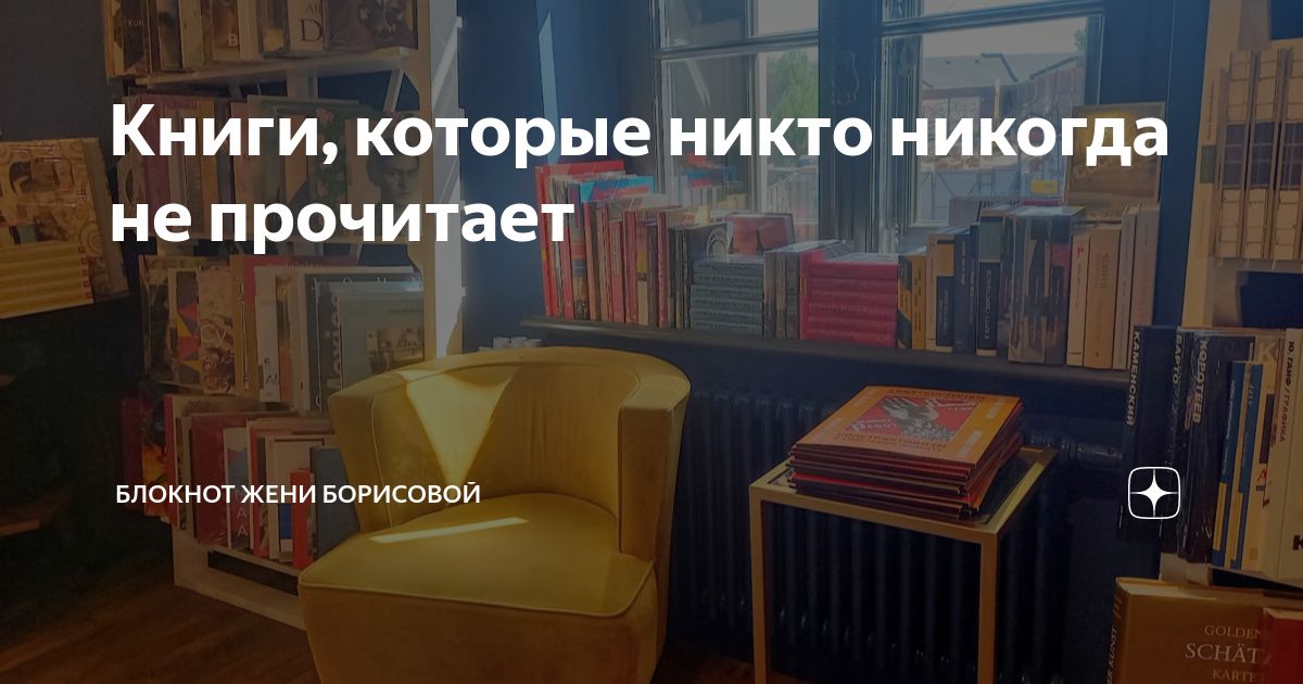 не прочитал ни одной книги