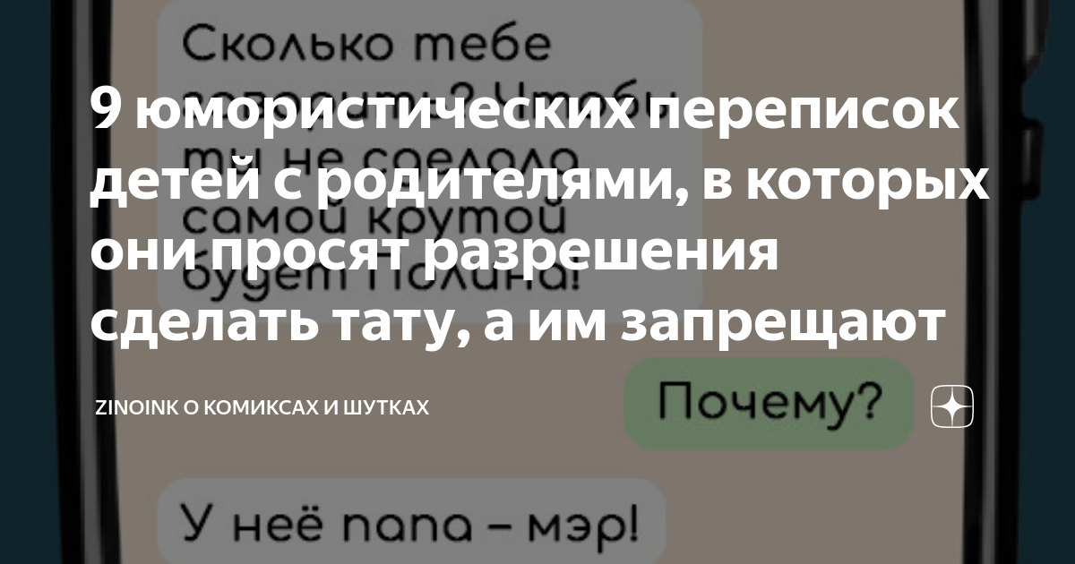 Языковая игра в шутках и анекдотах презентация