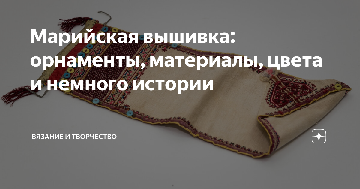 Марийская вышивка крестом
