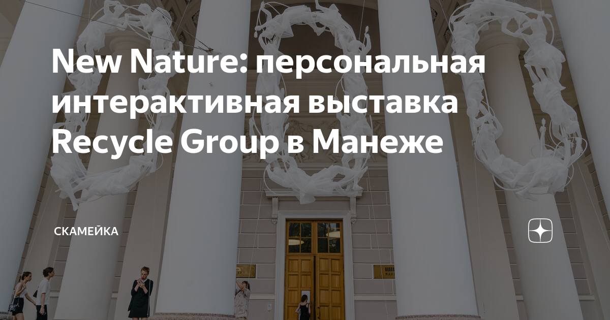 Как работает приложение recycle group