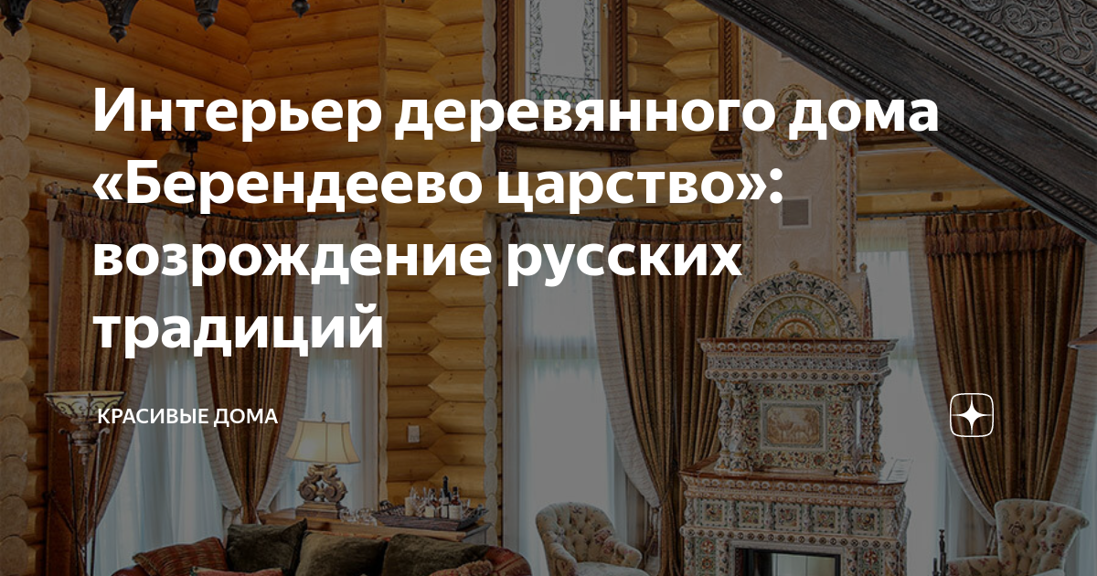 Программа «дом за рубль»: как восстановить деревянный дом, сколько стоит реконструкция