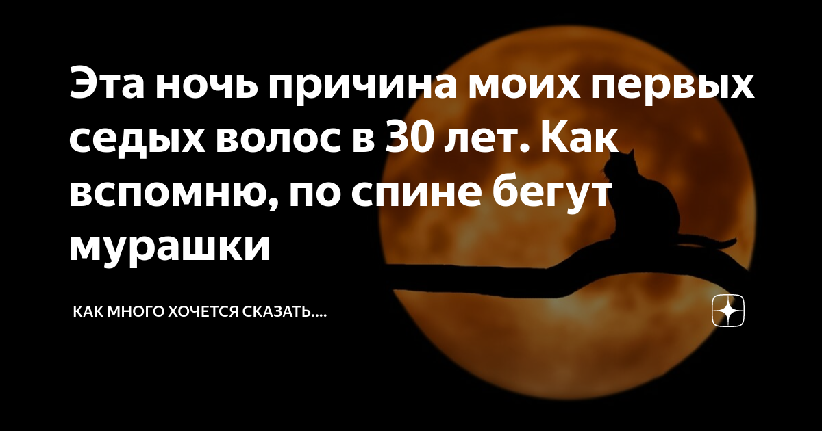 Почему ночью бьются. По спине бегают мурашки причины. Причинной ночи.