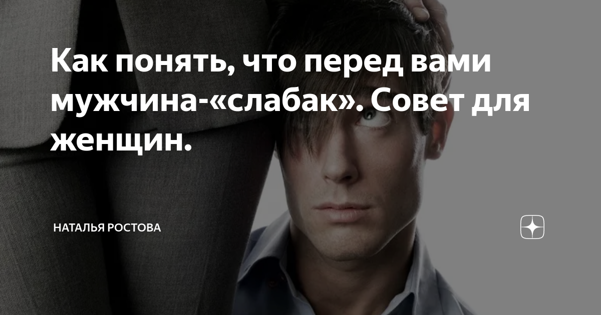 Мужчина слабак. Мужчина слабак. Мужчина слабак. Мемы на картины известных художников. Мужчина слабак.