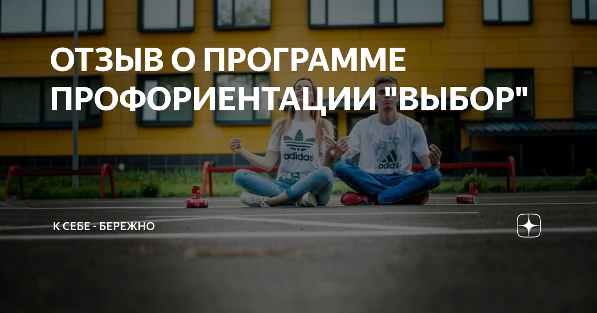Проект бережно к себе