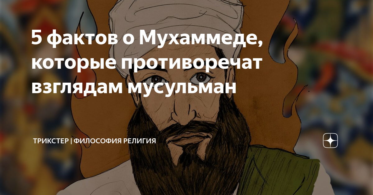 жизнь пророка мухаммеда. сообщение о жизни мухаммеда. хадиджа жена пророка мухаммеда. факты о пророке мухаммаде. рассказ о жизни мухаммада.