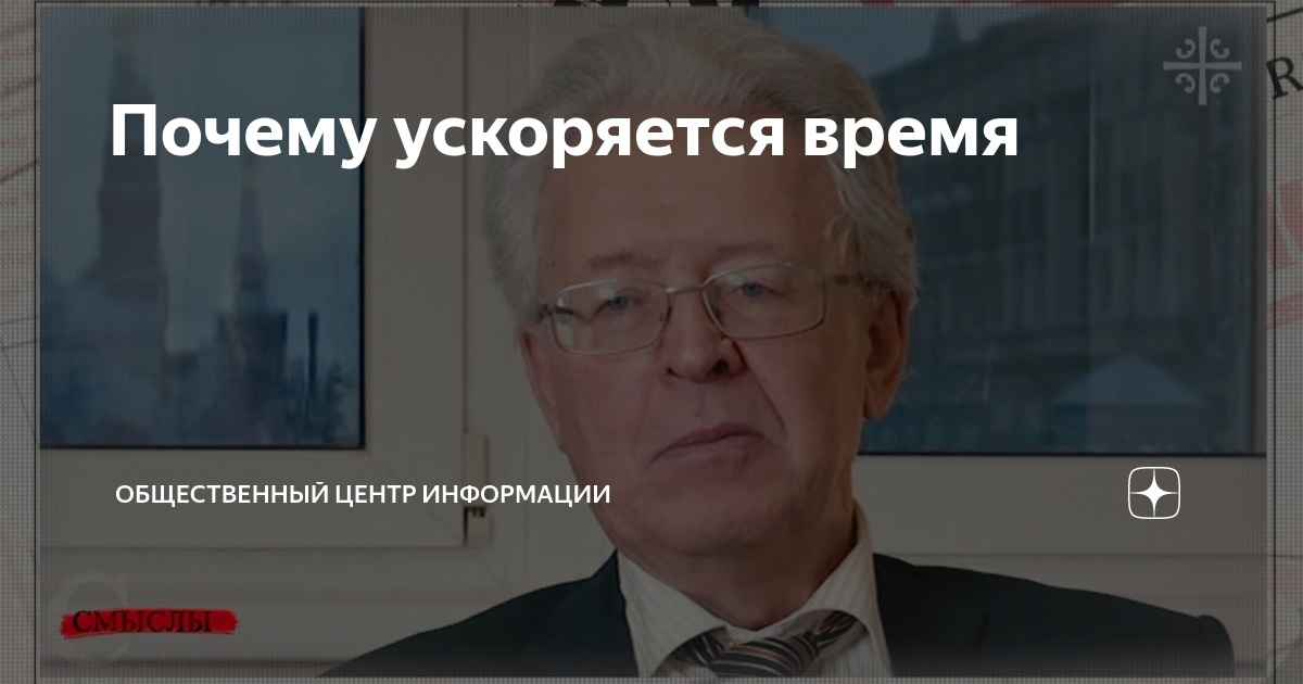 Ускоривший почему и. Ускоривший почему и