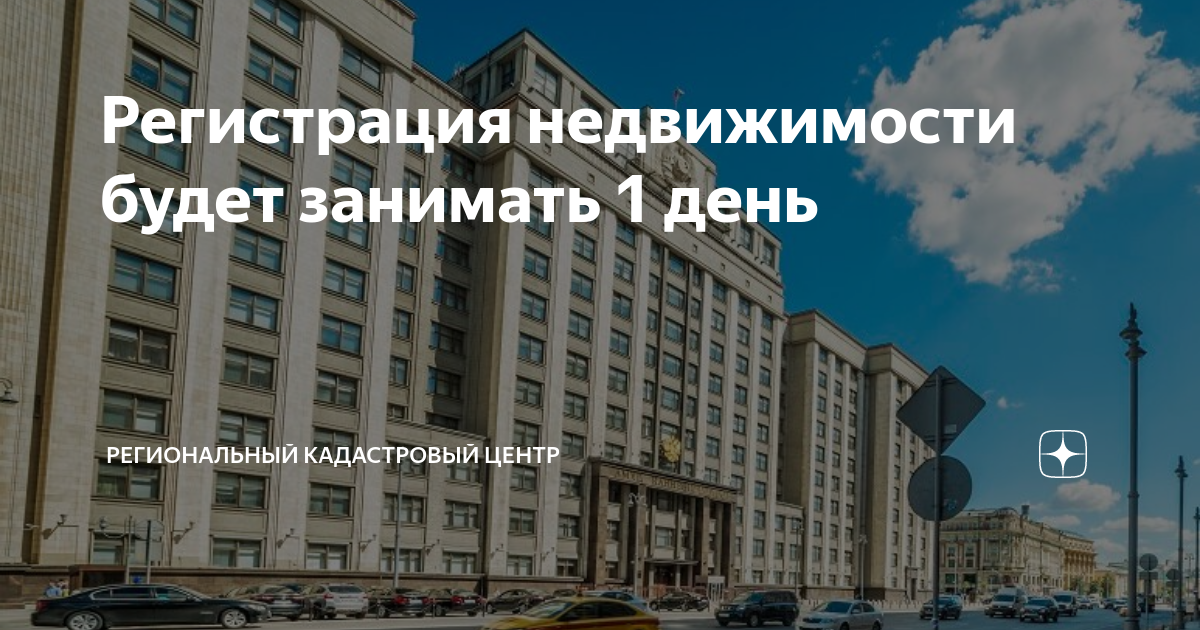Что будет с недвижимостью летом 2024