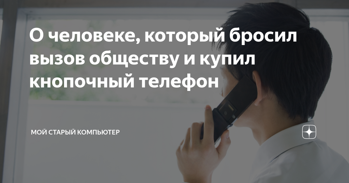 Наркотизация глобальный вызов обществу. Вызов обществу. Причины возникновения субкультур. Люди бросившие вызов обществу. Люди бросившие вызов обществу.
