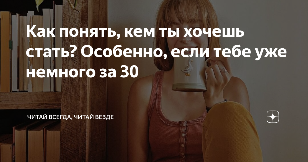 кем ты хочешь стать в будущем перевод на английский