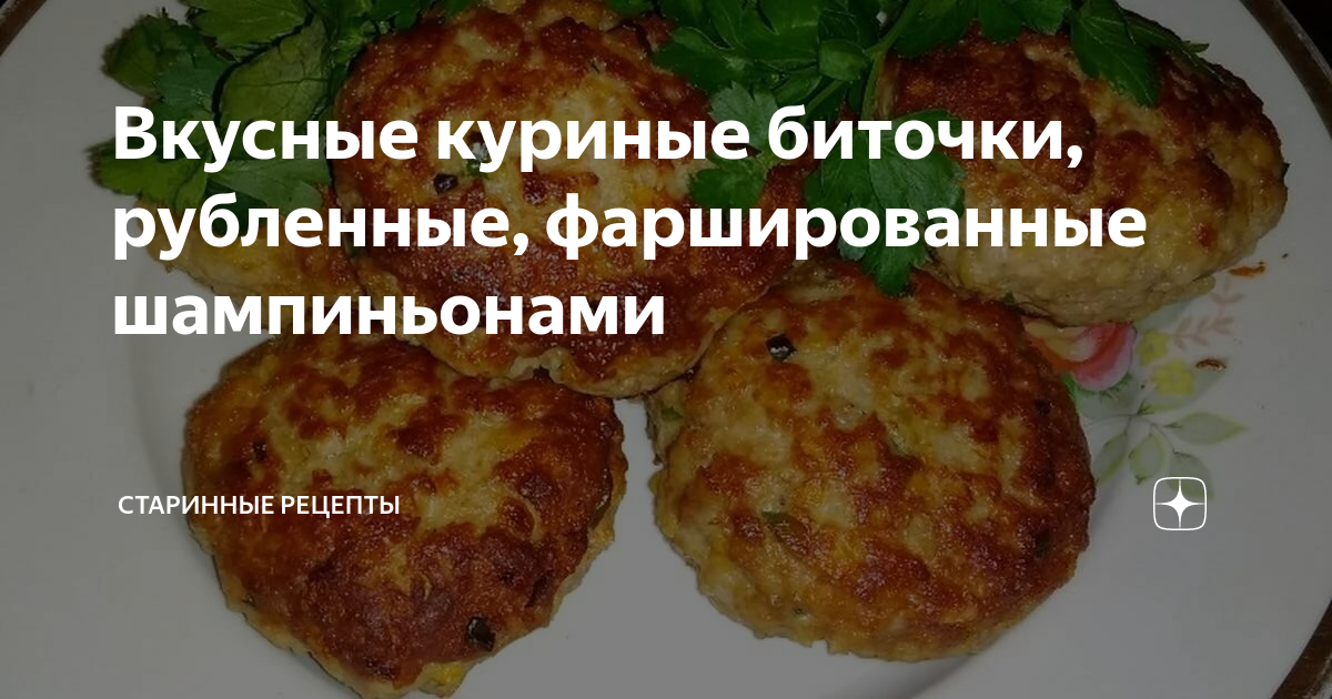 7 классных рецептов рубленых куриных котлет