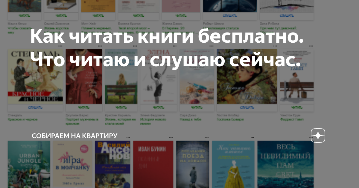 Картинки как читают книги