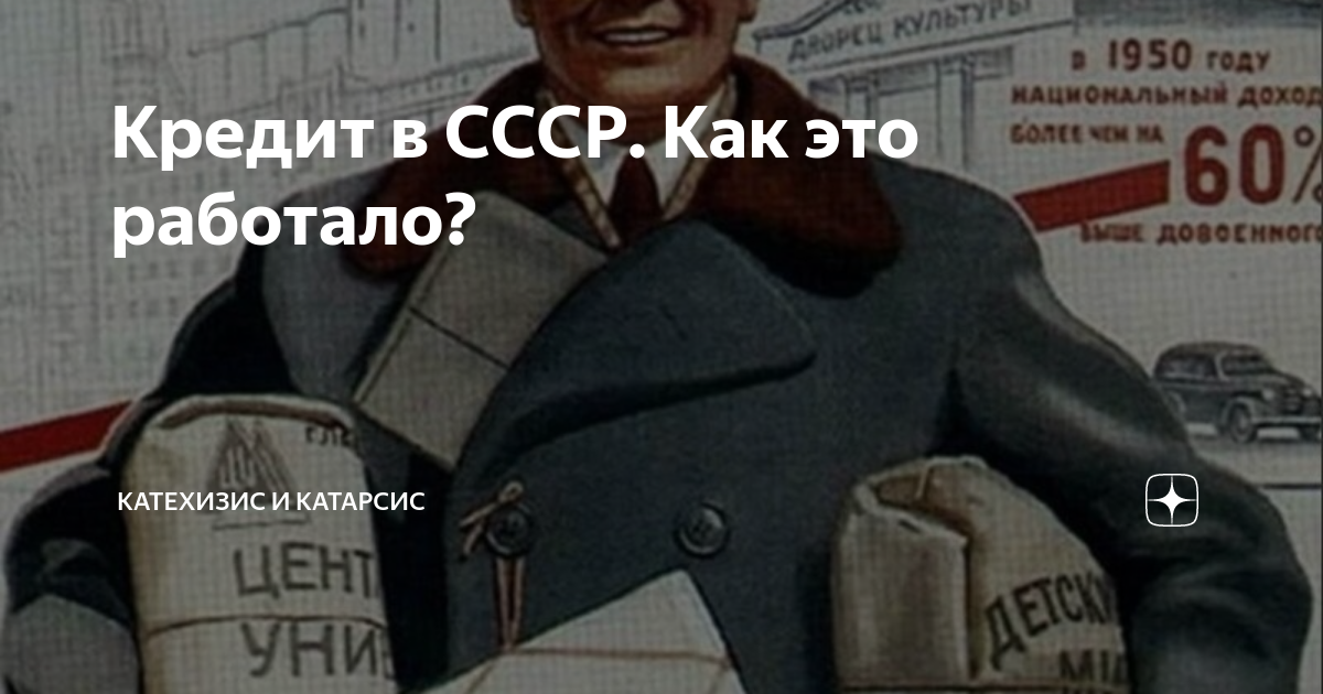 закон о займе в ссср